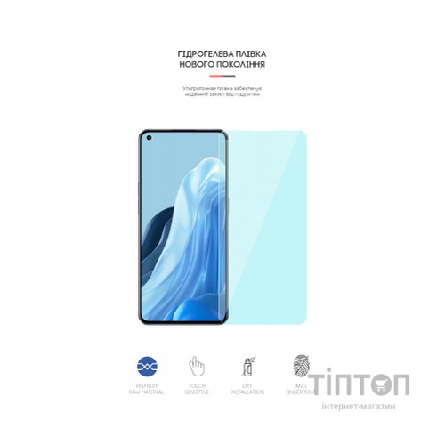 Плівка захисна Armorstandart Anti-Blue OPPO Reno 7 Pro 5G (ARM62016)