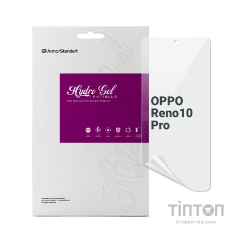 Плівка захисна Armorstandart Anti-Blue OPPO Reno10 Pro (ARM67890)