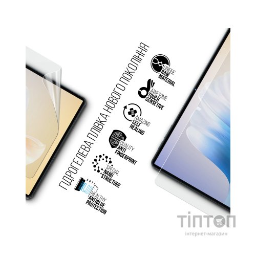 Плівка захисна Armorstandart Anti-Blue Oukitel OT11 LTE (ARM82544)