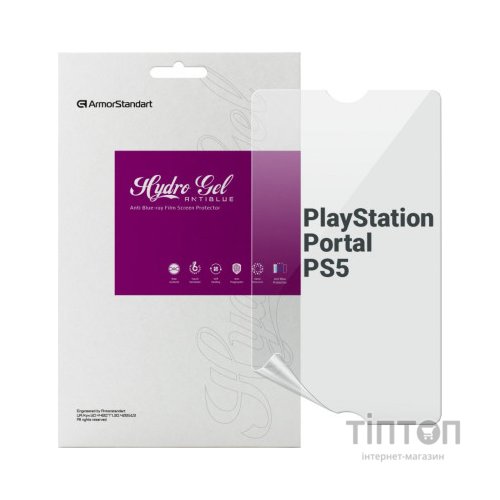Плівка захисна Armorstandart Anti-Blue PlayStation Portal PS5 (ARM74571)