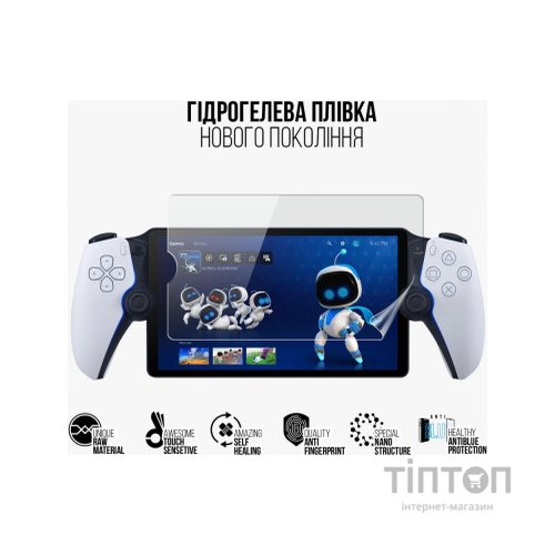 Плівка захисна Armorstandart Anti-Blue PlayStation Portal PS5 (ARM74571)