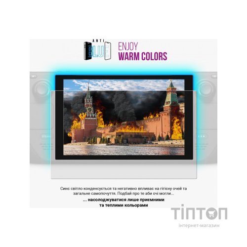 Плівка захисна Armorstandart Anti-Blue PlayStation Portal PS5 (ARM74571)
