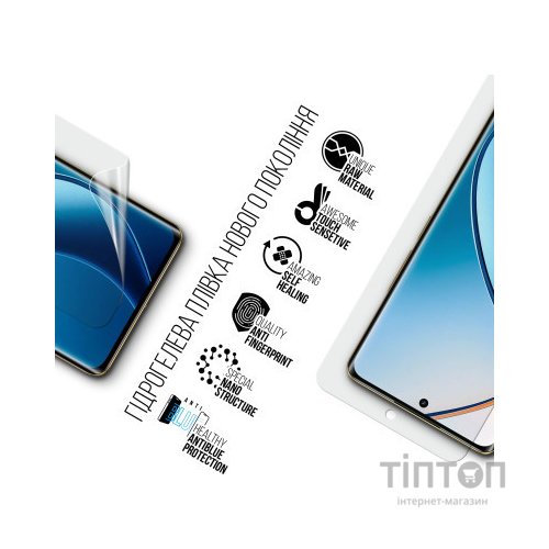 Плівка захисна Armorstandart Anti-Blue Realme 12 Pro (ARM74714)
