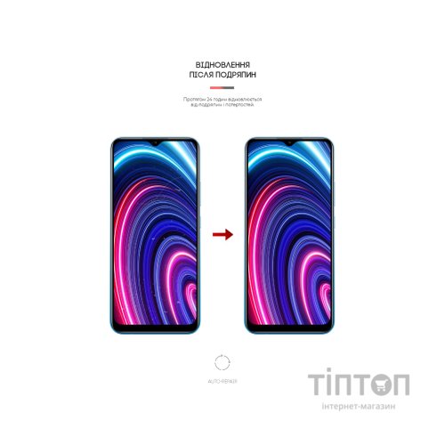 Плівка захисна Armorstandart Anti-Blue Realme C25Y (ARM61209)