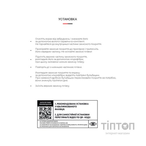 Плівка захисна Armorstandart Anti-Blue Realme C31 (ARM62696)