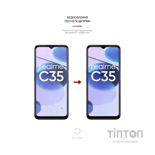 Плівка захисна Armorstandart Anti-Blue Realme C35 (ARM62342)