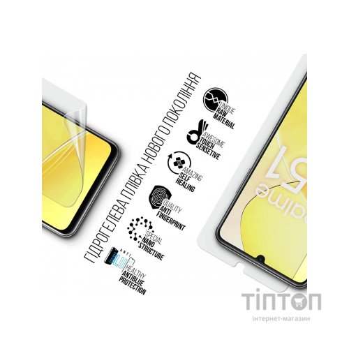 Плівка захисна Armorstandart Anti-Blue Realme C51 (ARM72843)
