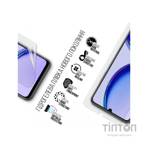 Плівка захисна Armorstandart Anti-Blue Realme C53 NFC (ARM71012)