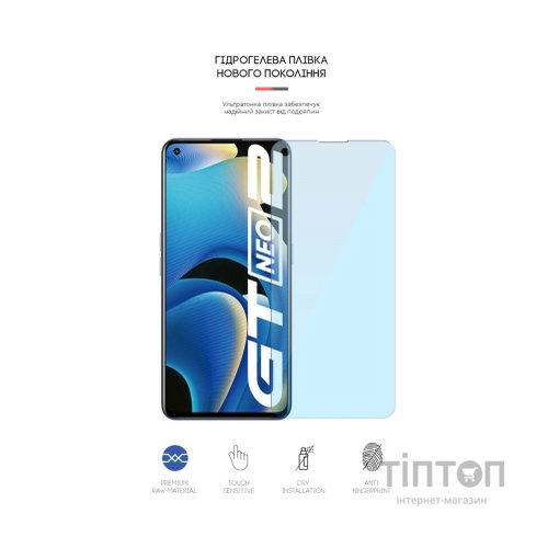 Плівка захисна Armorstandart Anti-Blue Realme GT Neo 2 (ARM61210)