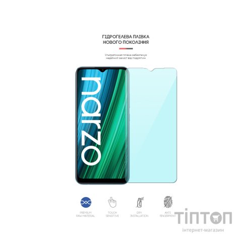 Плівка захисна Armorstandart Anti-Blue Realme Narzo 50A (ARM62513)