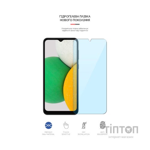 Плівка захисна Armorstandart Anti-Blue Samsung A03 Core (A032F) (ARM61211)