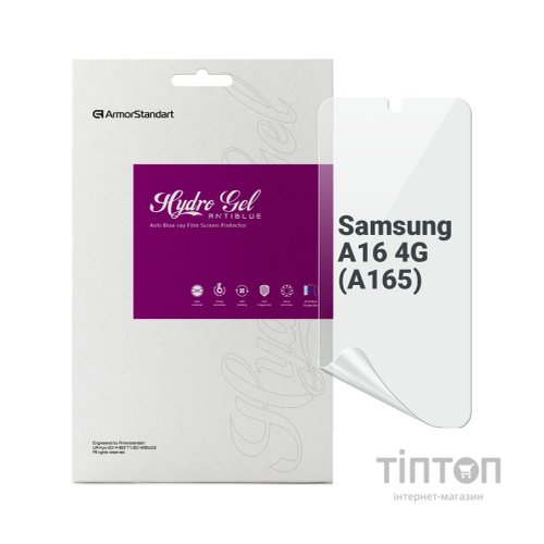 Плівка захисна Armorstandart Anti-Blue Samsung A16 4G (A165) (ARM80177)