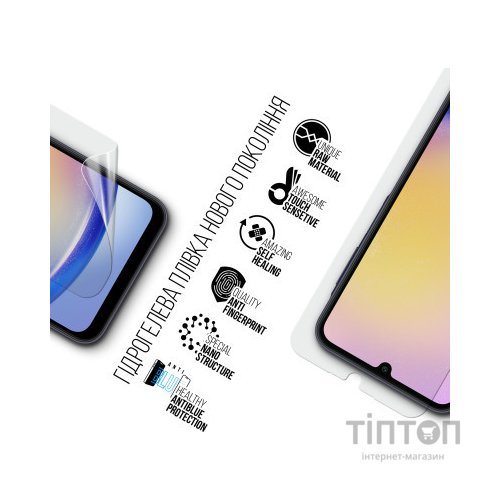 Плівка захисна Armorstandart Anti-Blue Samsung A25 5G (A256) (ARM69530)