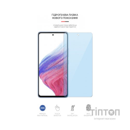 Плівка захисна Armorstandart Anti-Blue Samsung A53 (A536) (ARM61692)