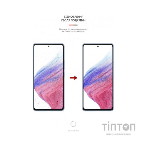 Плівка захисна Armorstandart Anti-Blue Samsung A53 (A536) (ARM61692)