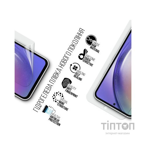 Плівка захисна Armorstandart Anti-Blue Samsung A55 5G (A556) (ARM74358)