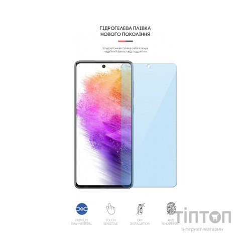 Плівка захисна Armorstandart Anti-Blue Samsung A73 (A736) (ARM61693)