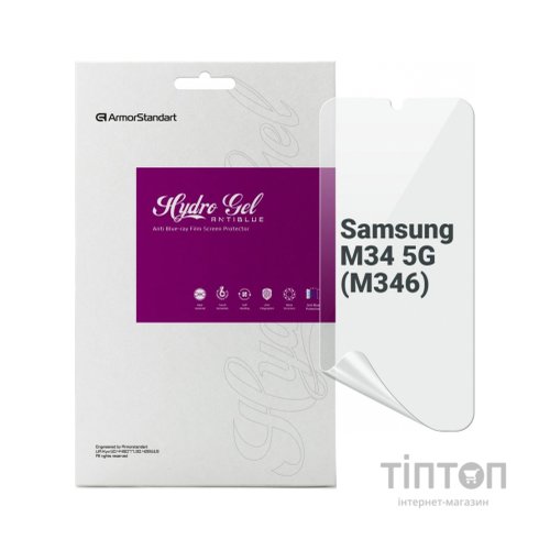 Плівка захисна Armorstandart Anti-Blue Samsung M34 5G (M346) (ARM69525)