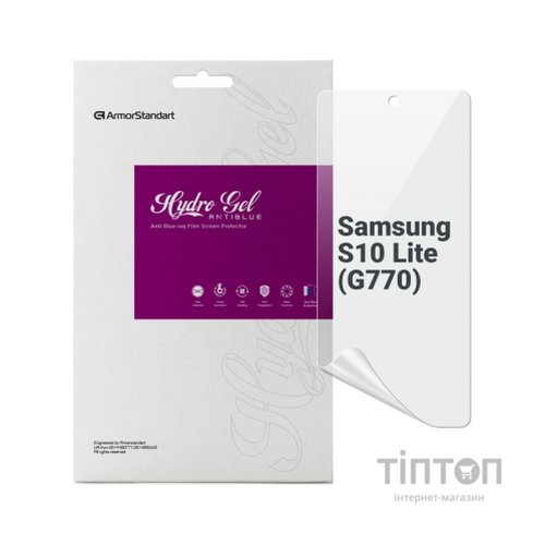 Плівка захисна Armorstandart Anti-Blue Samsung S10 Lite (G770) (ARM69762)