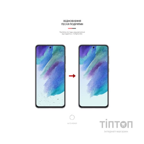 Плівка захисна Armorstandart Anti-Blue Samsung S21 FE 5G (G990) (ARM61213)