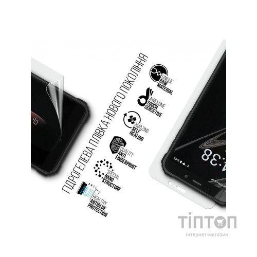 Плівка захисна Armorstandart Anti-Blue Sigma mobile X-treme PQ18 (ARM70750)