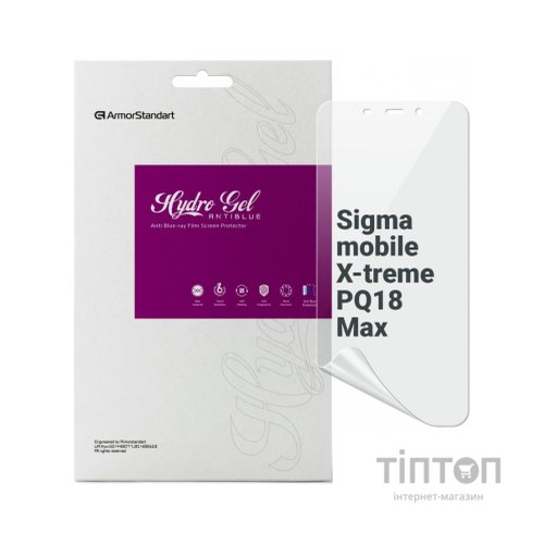 Плівка захисна Armorstandart Anti-Blue Sigma mobile X-treme PQ18 Max (ARM70749)