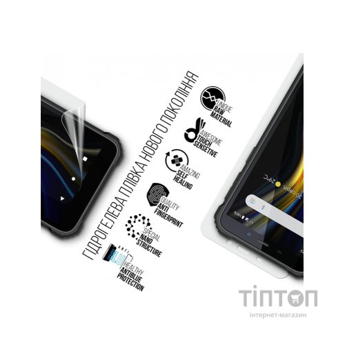Плівка захисна Armorstandart Anti-Blue Sigma mobile X-treme PQ18 Max (ARM70749)