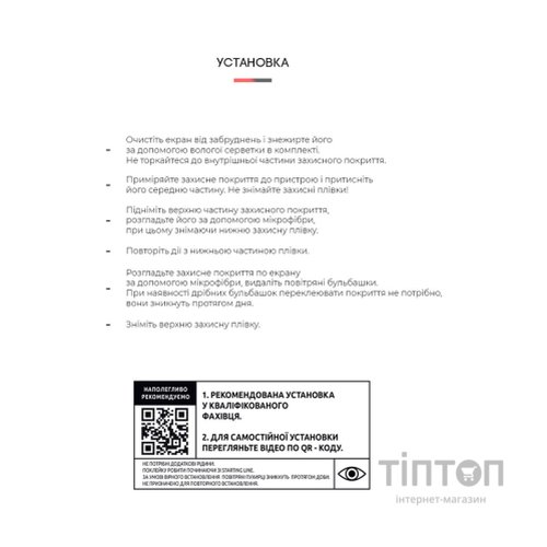 Плівка захисна Armorstandart Anti-Blue Tecno POP 5 (ARM62341)