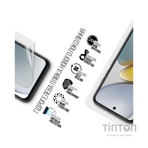 Плівка захисна Armorstandart Anti-Blue Tecno Spark Go 1 (KL4) (ARM81166)