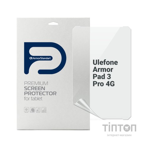 Плівка захисна Armorstandart Anti-Blue Ulefone Armor Pad 3 Pro 4G (ARM80221)