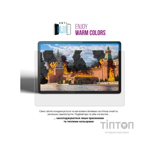 Плівка захисна Armorstandart Anti-Blue Ulefone Armor Pad 3 Pro 4G (ARM80221)