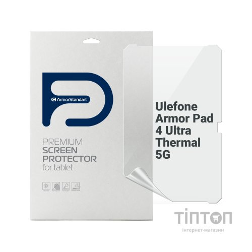 Плівка захисна Armorstandart Anti-Blue Ulefone Armor Pad 4 Ultra Thermal 5G (ARM82546)