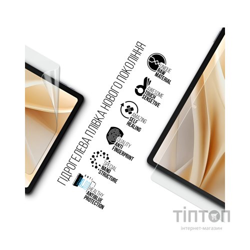 Плівка захисна Armorstandart Anti-Blue Ulefone Tab A11 Pro (ARM82549)