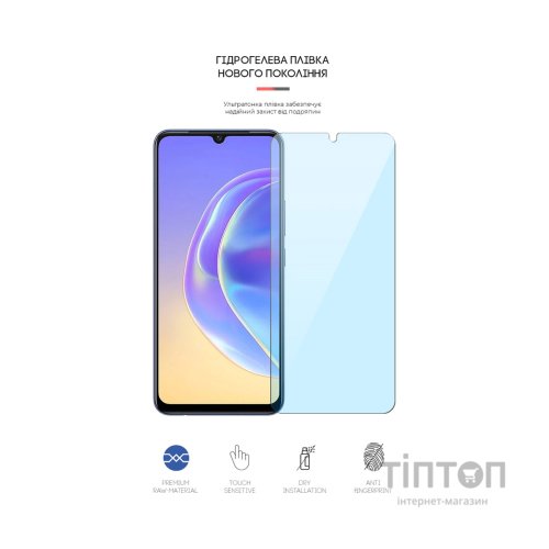 Плівка захисна Armorstandart Anti-Blue Vivo V21e (ARM61216)