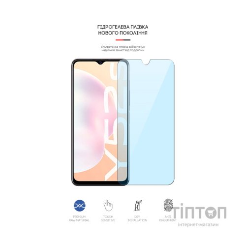 Плівка захисна Armorstandart Anti-Blue Vivo Y52s (ARM61220)