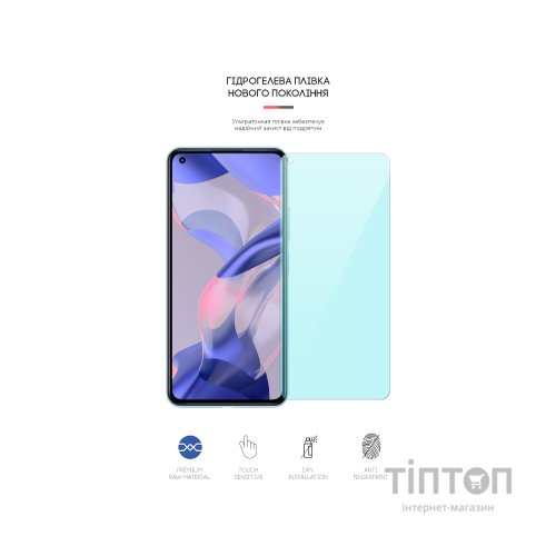 Плівка захисна Armorstandart Anti-Blue Xiaomi 11 Lite 5G NE (ARM62841)