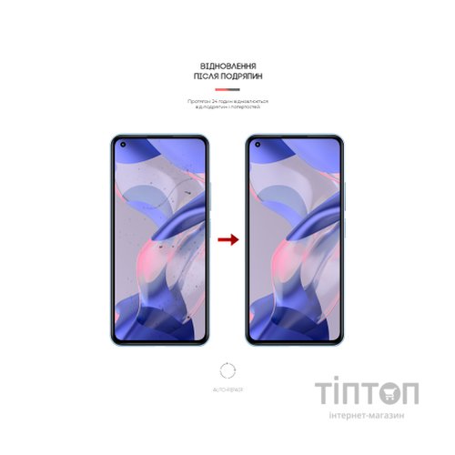 Плівка захисна Armorstandart Anti-Blue Xiaomi 11 Lite 5G NE (ARM62841)