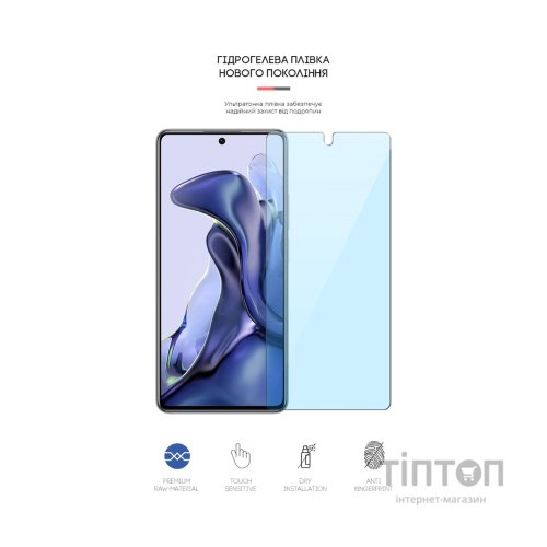 Плівка захисна Armorstandart Anti-Blue Xiaomi 11T (ARM61222)