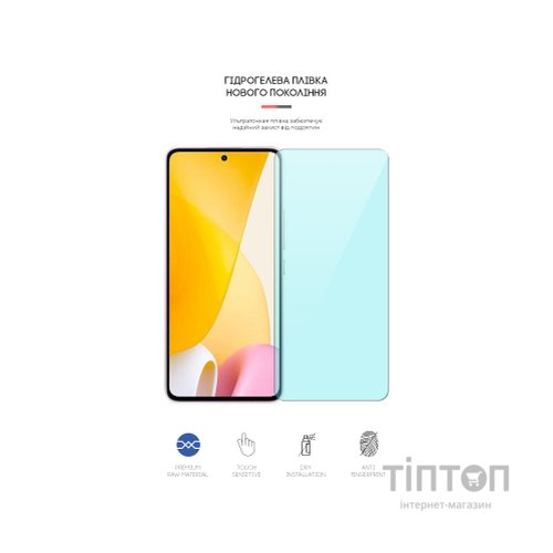 Плівка захисна Armorstandart Anti-Blue Xiaomi 12 Lite (ARM62882)