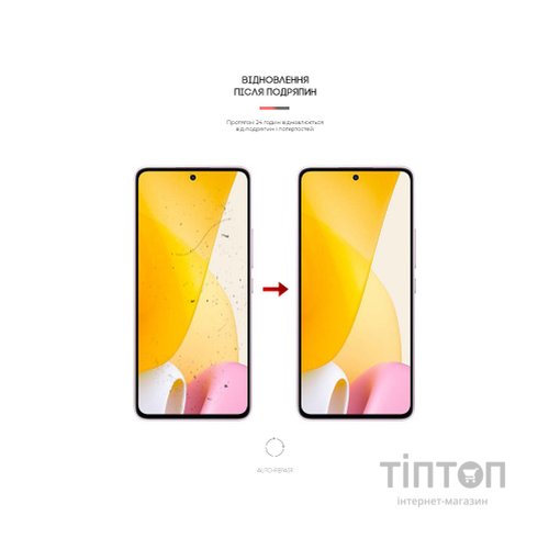 Плівка захисна Armorstandart Anti-Blue Xiaomi 12 Lite (ARM62882)