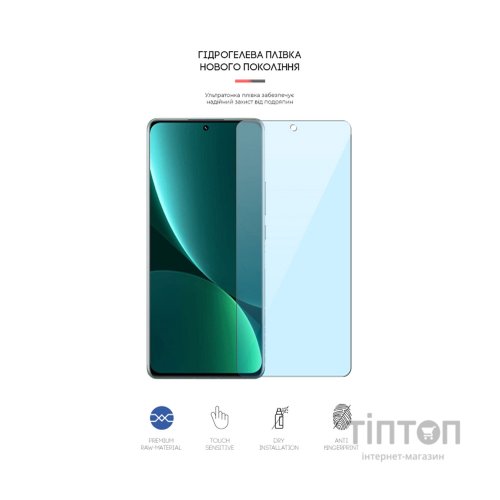 Плівка захисна Armorstandart Anti-Blue Xiaomi 12 Pro (ARM61223)
