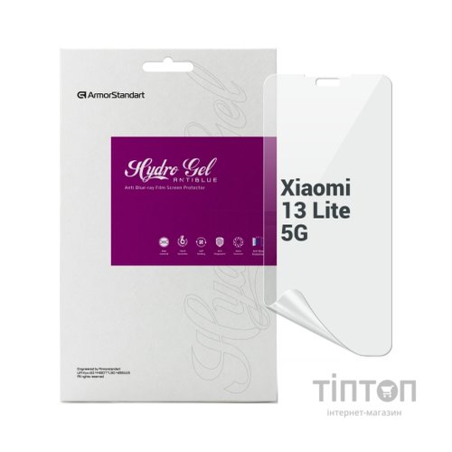 Плівка захисна Armorstandart Anti-Blue Xiaomi 13 Lite 5G (ARM66582)