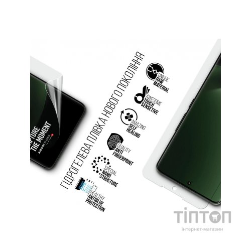 Плівка захисна Armorstandart Anti-Blue Xiaomi 13 Ultra 5G (ARM70119)