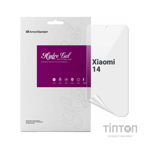 Плівка захисна Armorstandart Anti-Blue Xiaomi 14 (ARM72880)