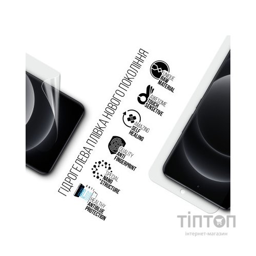 Плівка захисна Armorstandart Anti-Blue Xiaomi 14 Ultra (ARM74133)