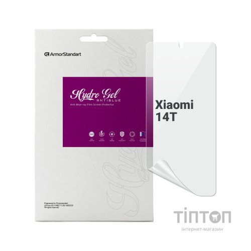 Плівка захисна Armorstandart Anti-Blue Xiaomi 14T (ARM79309)