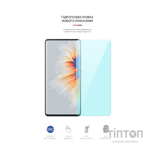 Плівка захисна Armorstandart Anti-Blue Xiaomi Mi Mix 4 (ARM62637)
