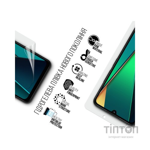 Плівка захисна Armorstandart Anti-Blue Xiaomi Poco C75 (ARM79660)