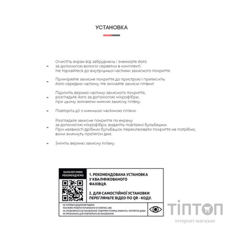Плівка захисна Armorstandart Anti-Blue Xiaomi Poco F3 (ARM59085)