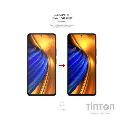 Плівка захисна Armorstandart Anti-Blue Xiaomi Poco F4 (ARM62638)